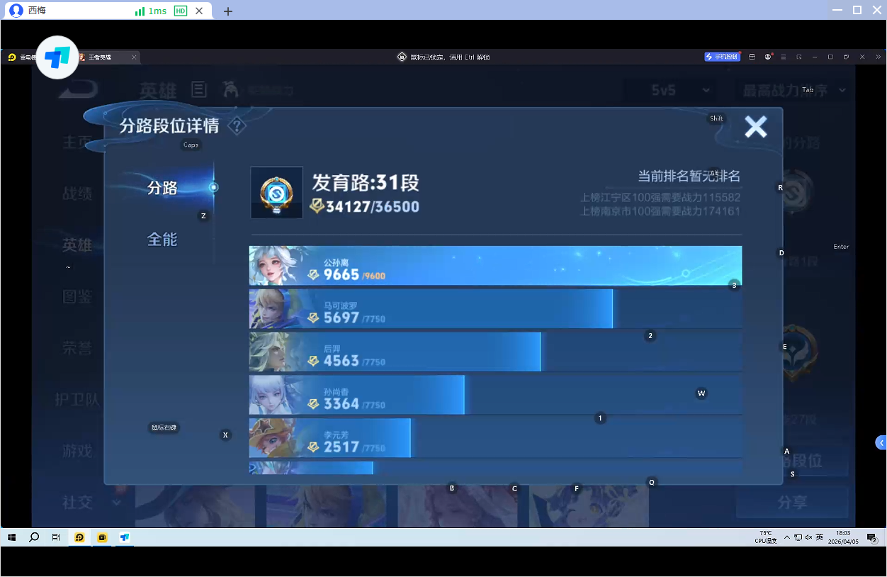 WZQM4300627王者荣耀账号详情图15 WZQM4300627王者荣耀账号详情图15