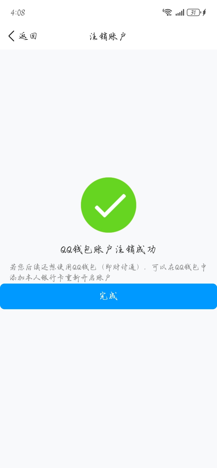 WZQM4300627王者荣耀账号详情图13 WZQM4300627王者荣耀账号详情图13