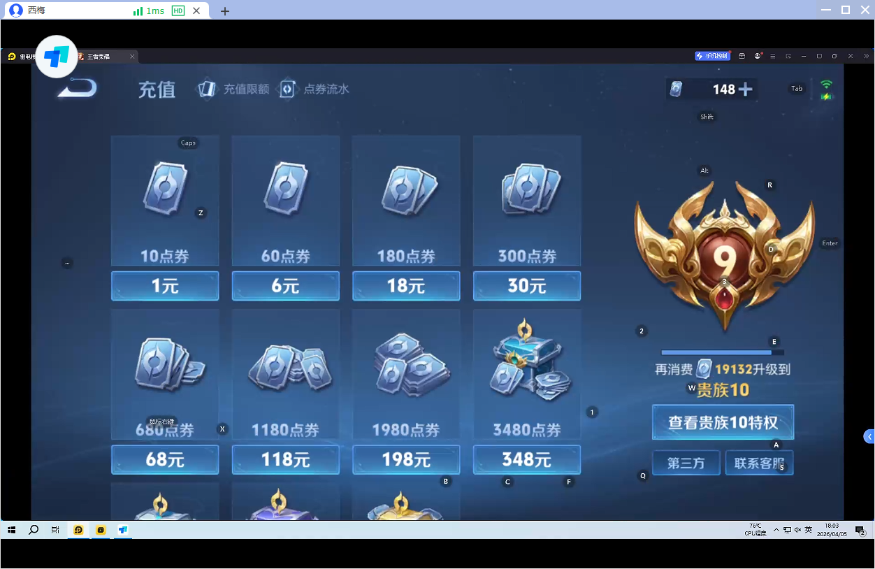 WZQM4300627王者荣耀账号详情图3 WZQM4300627王者荣耀账号详情图3