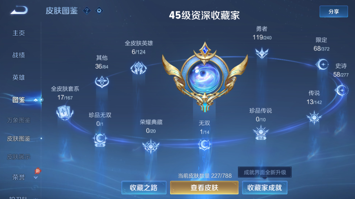 WZQM4294924王者荣耀账号详情图7