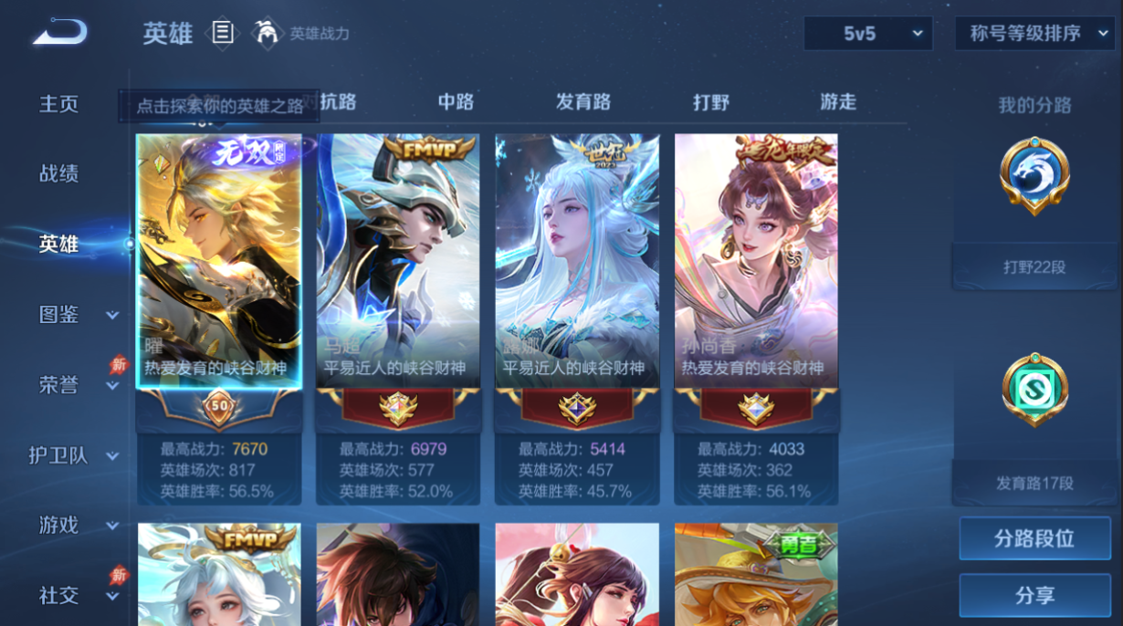 WZQM4294924王者荣耀账号详情图8