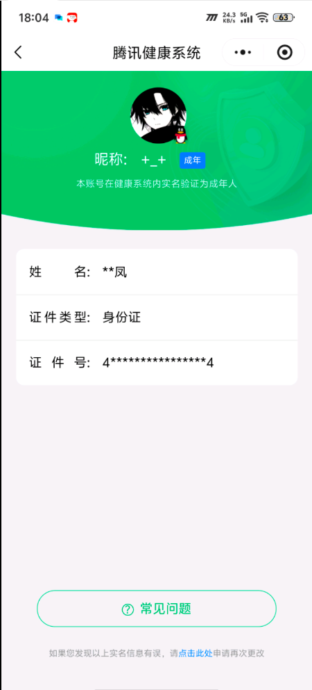 WZQM4294924王者荣耀账号详情图3