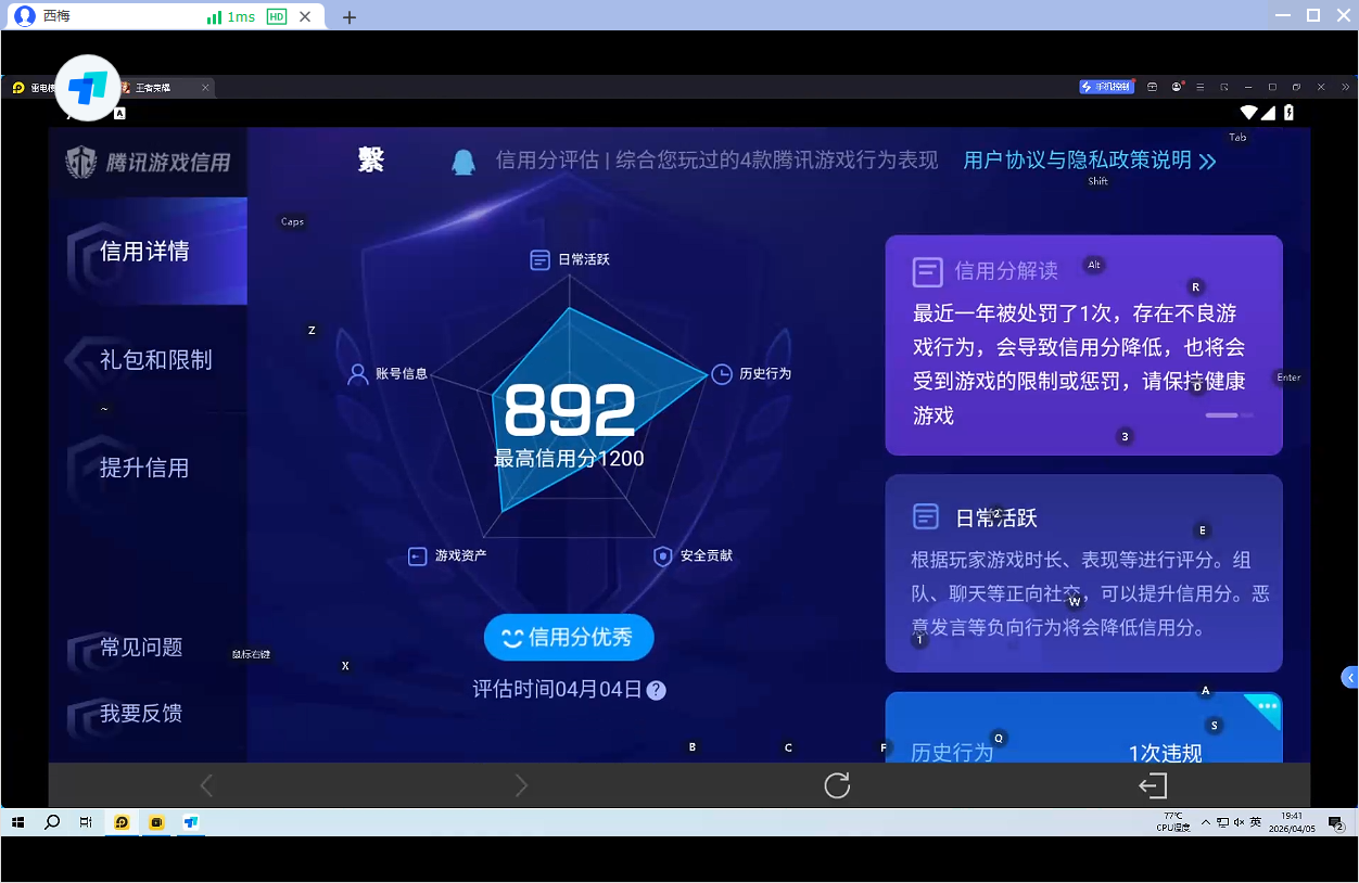 WZQM4300588王者荣耀账号详情图8 WZQM4300588王者荣耀账号详情图8