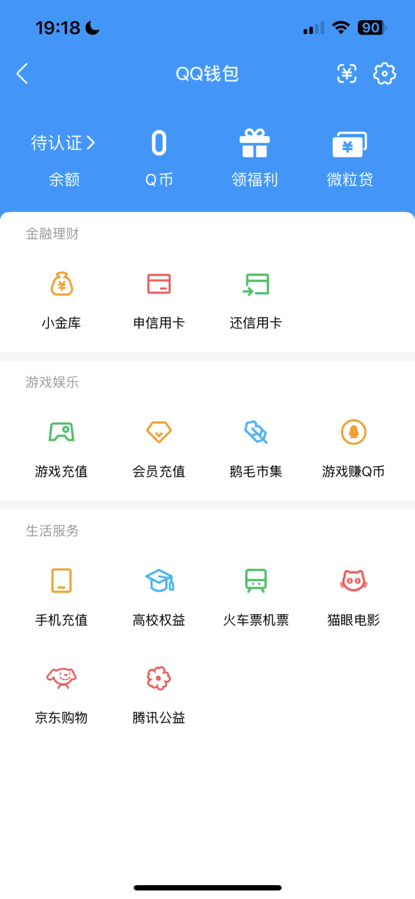 WZQM4300588王者荣耀账号详情图6 WZQM4300588王者荣耀账号详情图6
