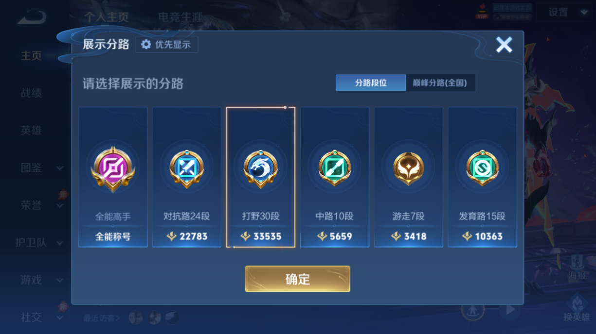 WZQM4290031王者荣耀账号详情图9