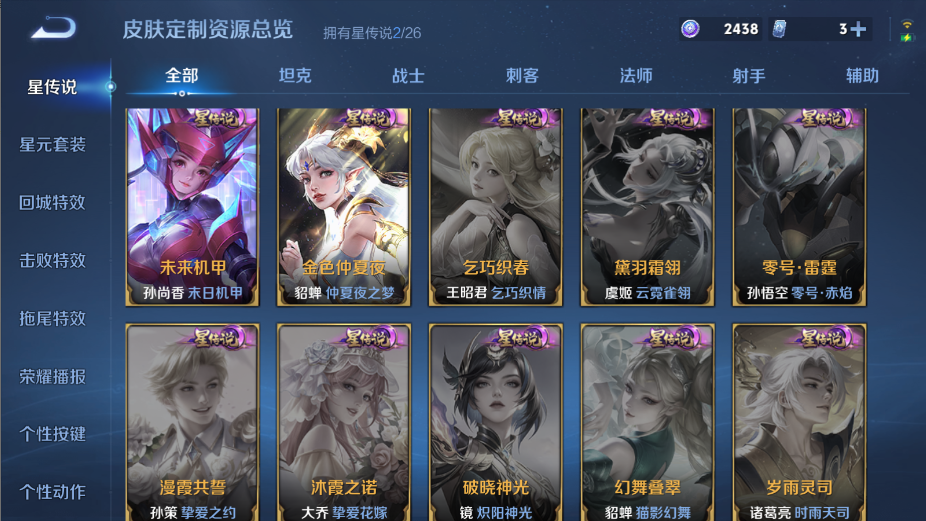 WZQM4290030王者荣耀账号详情图13