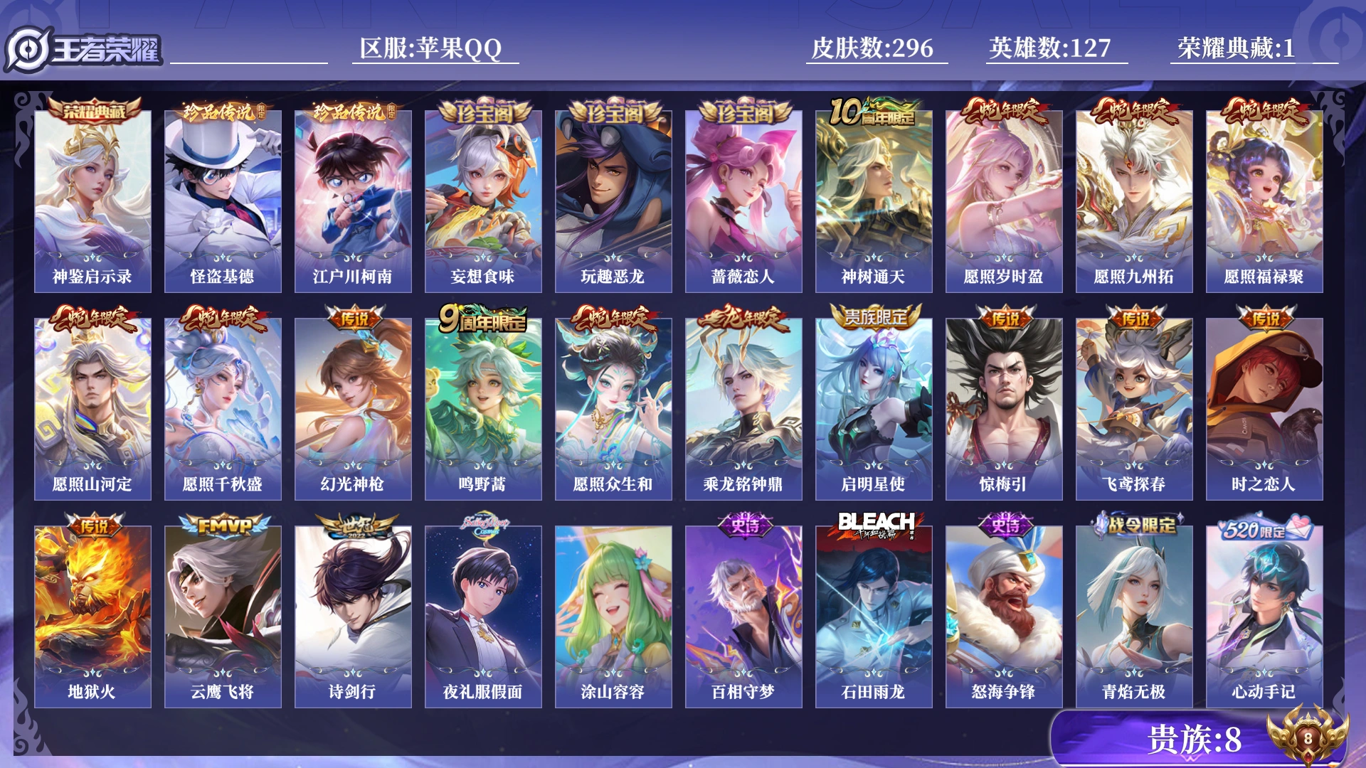 王者荣耀账号苹果QQ[18402381]0BECB6可二次296皮肤水晶1珍品传说2传说18优质限定21
信用分正常  