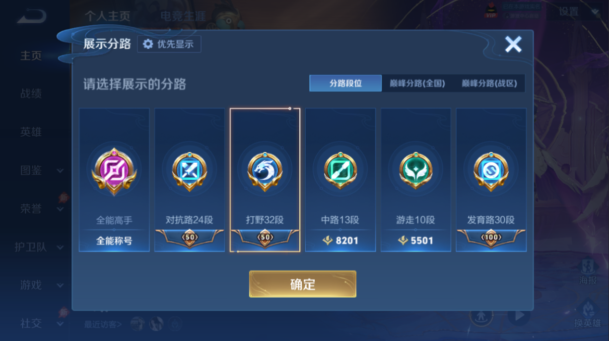 WZQM4295243王者荣耀账号详情图9