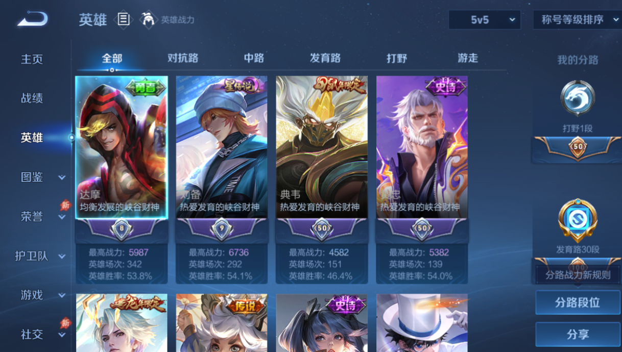 WZQM4295243王者荣耀账号详情图8