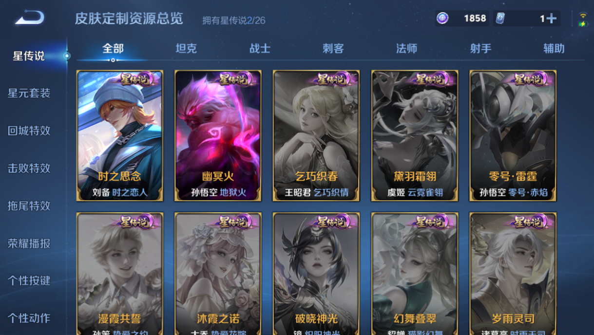 WZQM4295243王者荣耀账号详情图6