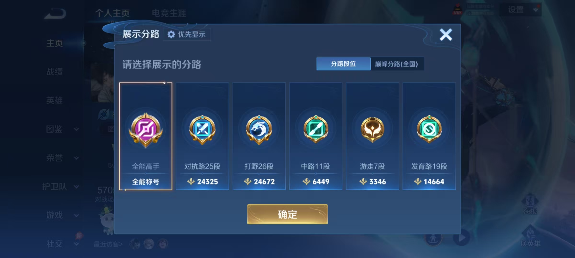 WZQM4289994王者荣耀账号详情图15 WZQM4289994王者荣耀账号详情图15