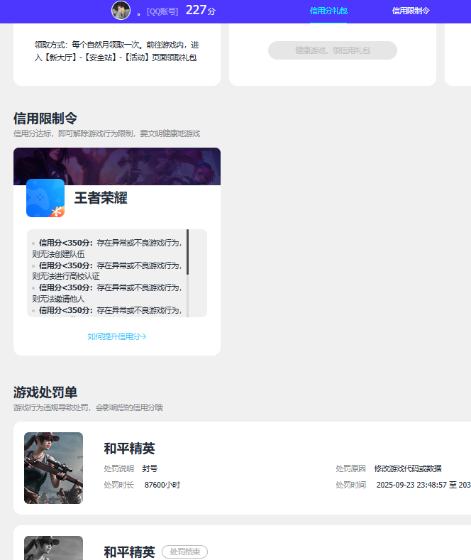 WZQM4289994王者荣耀账号详情图8 WZQM4289994王者荣耀账号详情图8