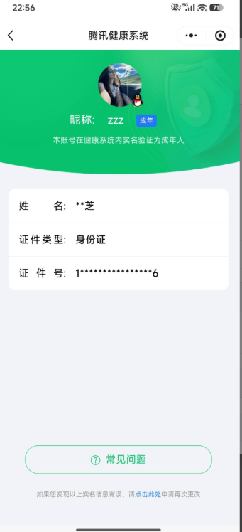 WZQM4295029王者荣耀账号详情图3