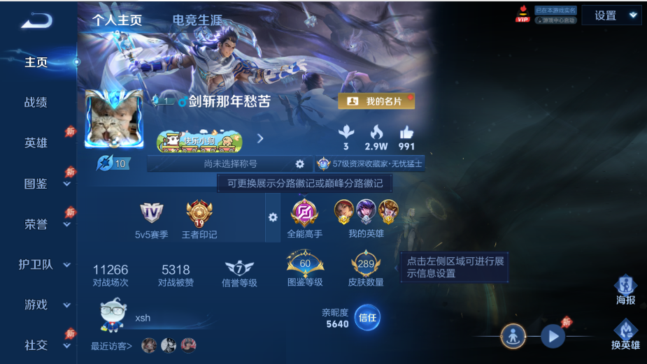 WZQM4289982王者荣耀账号详情图15 WZQM4289982王者荣耀账号详情图15