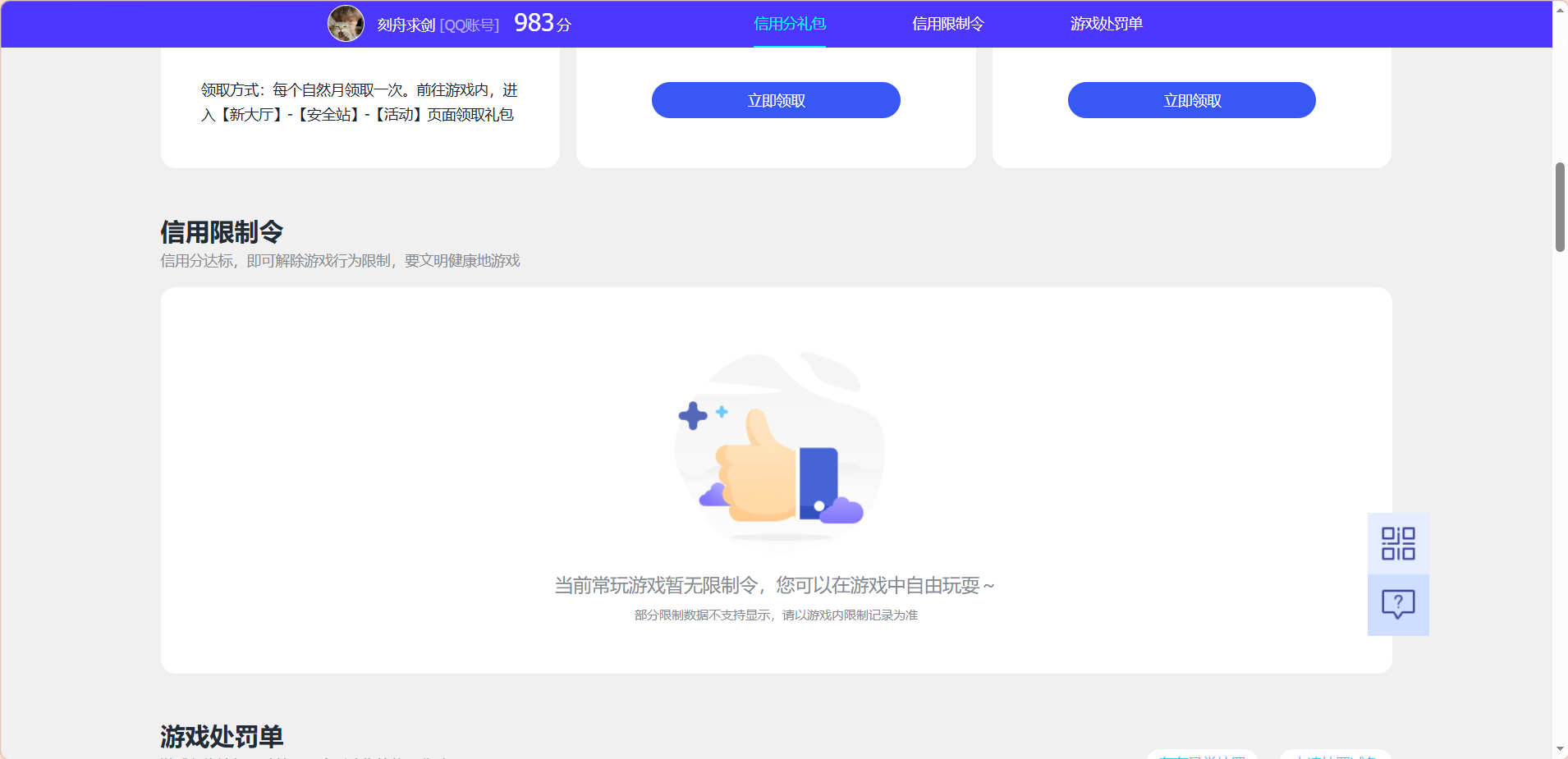 WZQM4289982王者荣耀账号详情图13 WZQM4289982王者荣耀账号详情图13