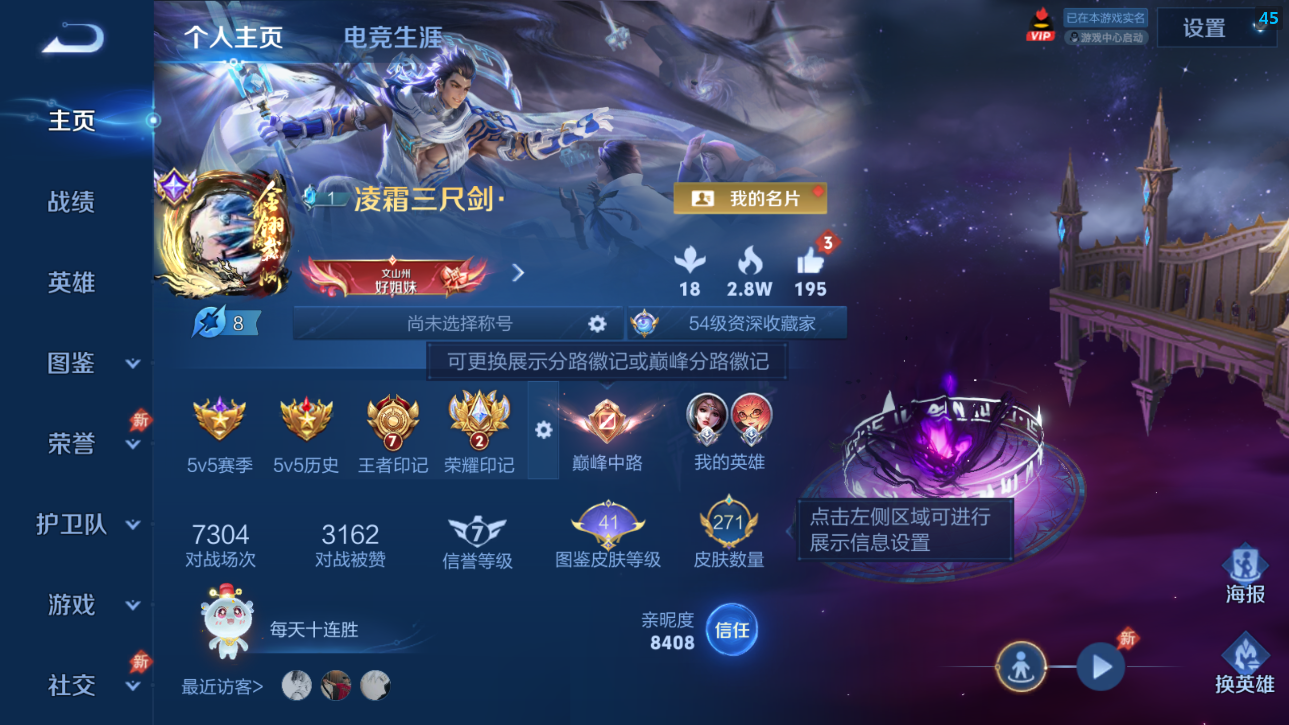 WZQM4300346王者荣耀账号详情图13 WZQM4300346王者荣耀账号详情图13