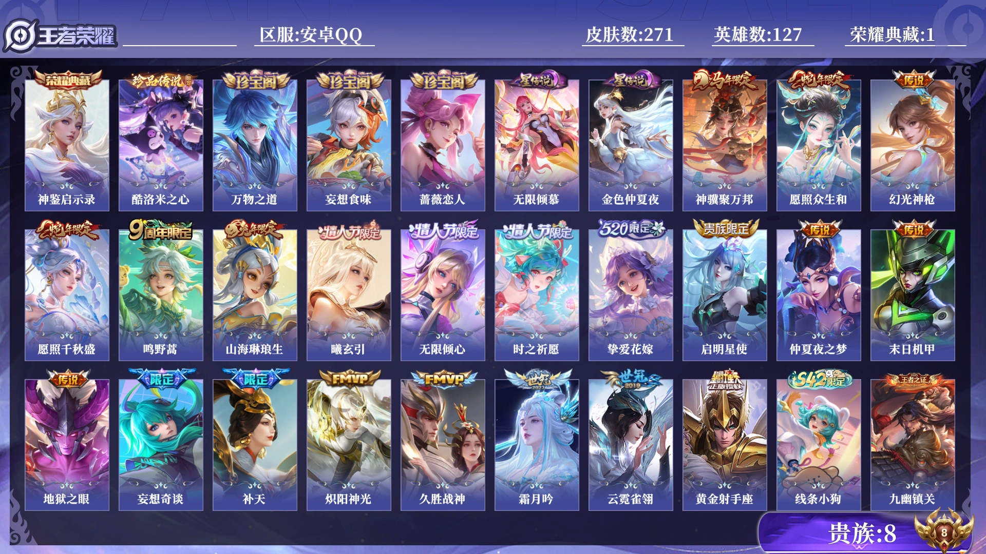 WZQM4300346王者荣耀账号详情图14 WZQM4300346王者荣耀账号详情图14