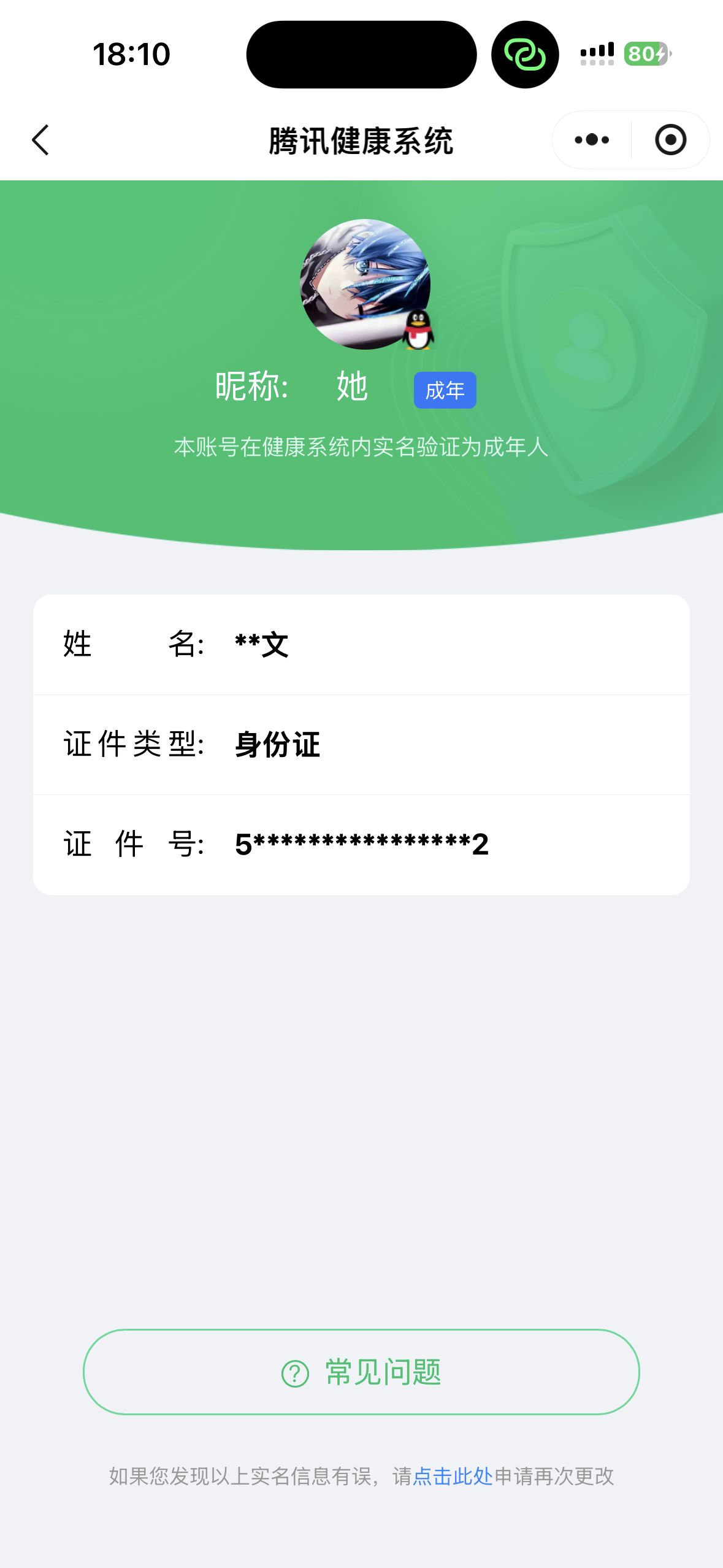 WZQM4300346王者荣耀账号详情图8 WZQM4300346王者荣耀账号详情图8