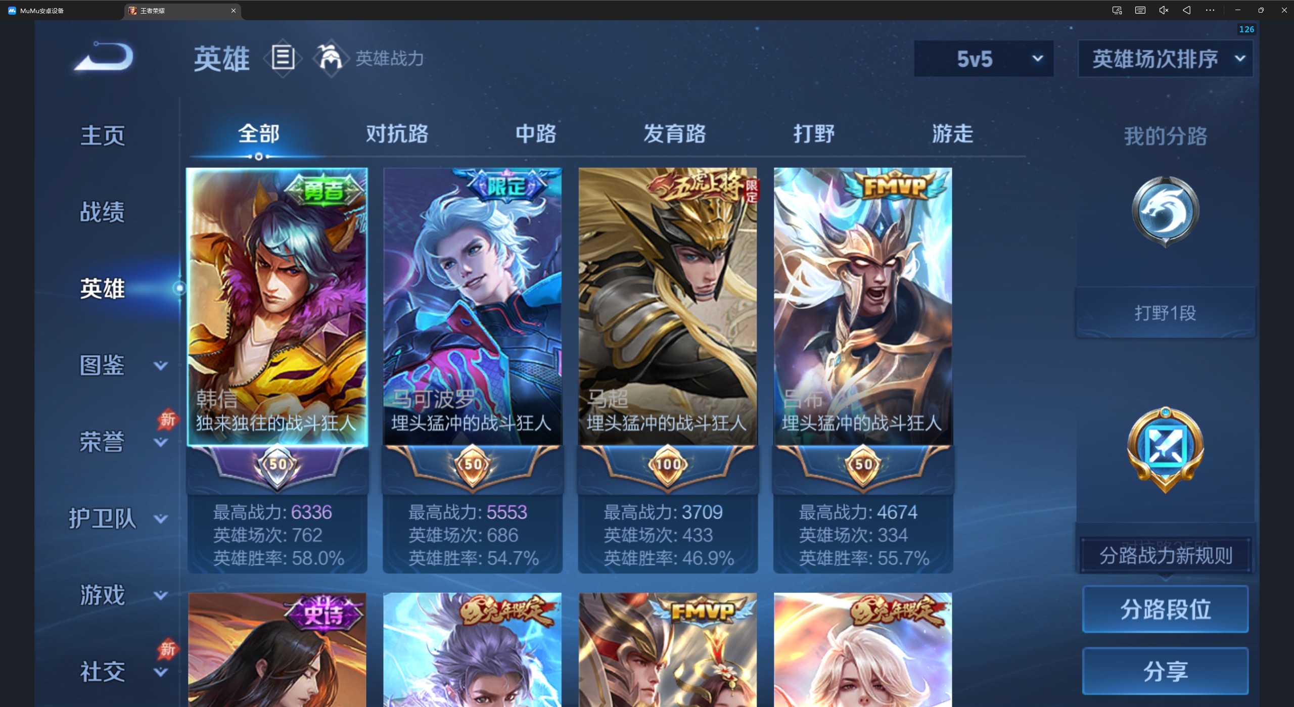 WZQM4295080王者荣耀账号详情图8