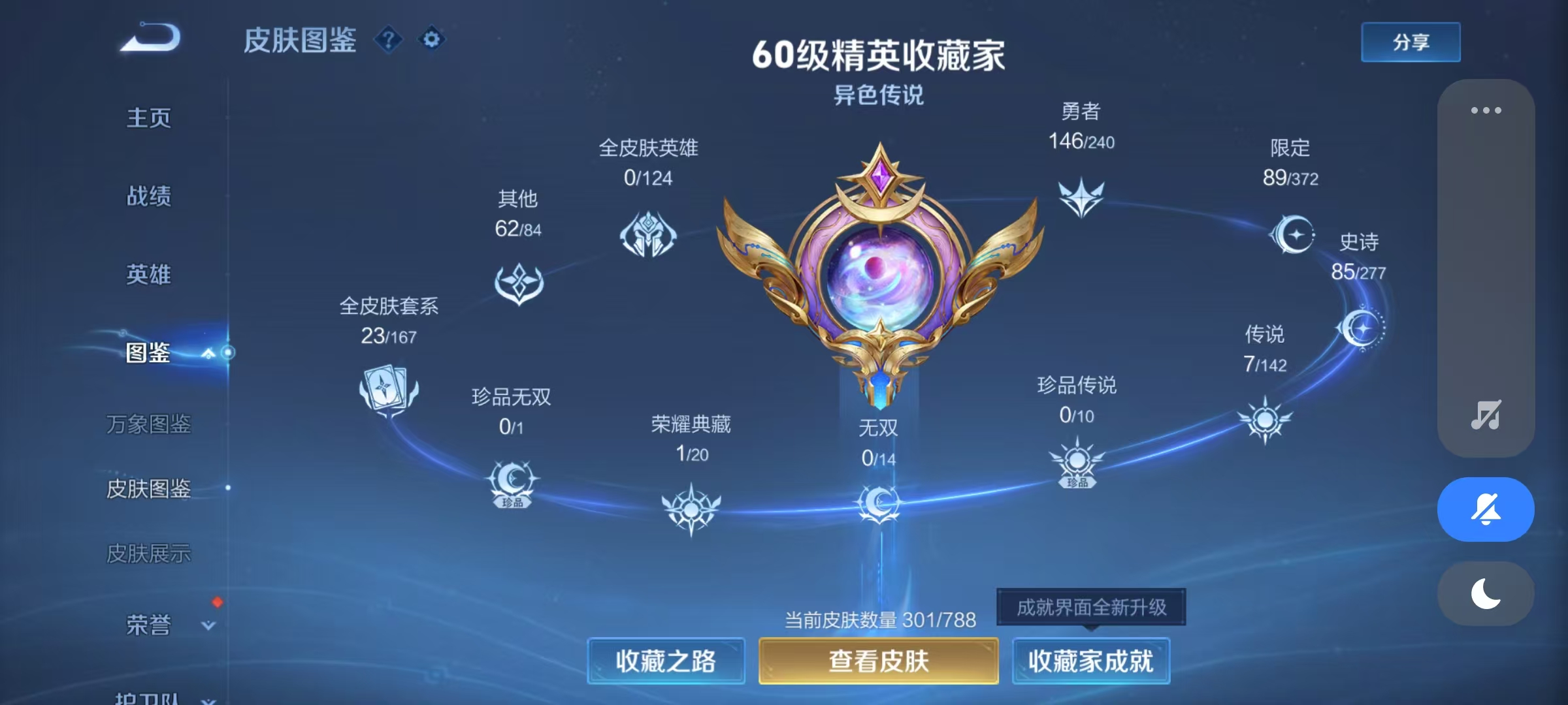 WZQM4295115王者荣耀账号详情图8 WZQM4295115王者荣耀账号详情图8