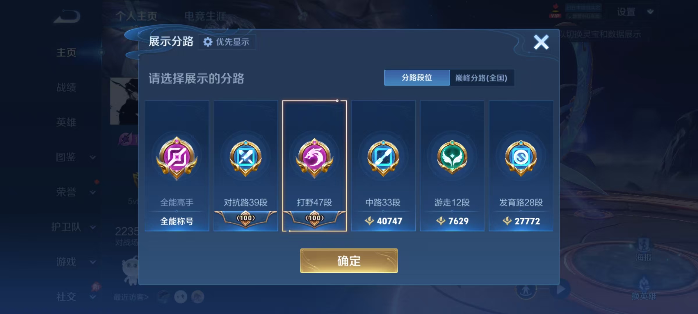 WZQM4295115王者荣耀账号详情图3 WZQM4295115王者荣耀账号详情图3