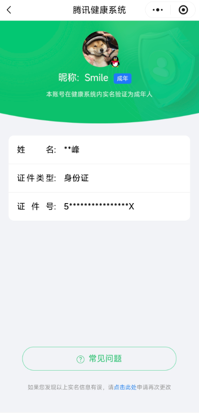 WZQM4300316王者荣耀账号详情图11 WZQM4300316王者荣耀账号详情图11