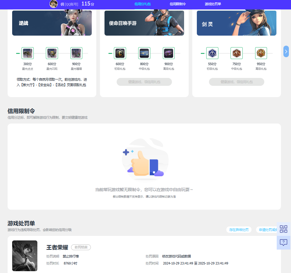 WZQM4300316王者荣耀账号详情图10 WZQM4300316王者荣耀账号详情图10