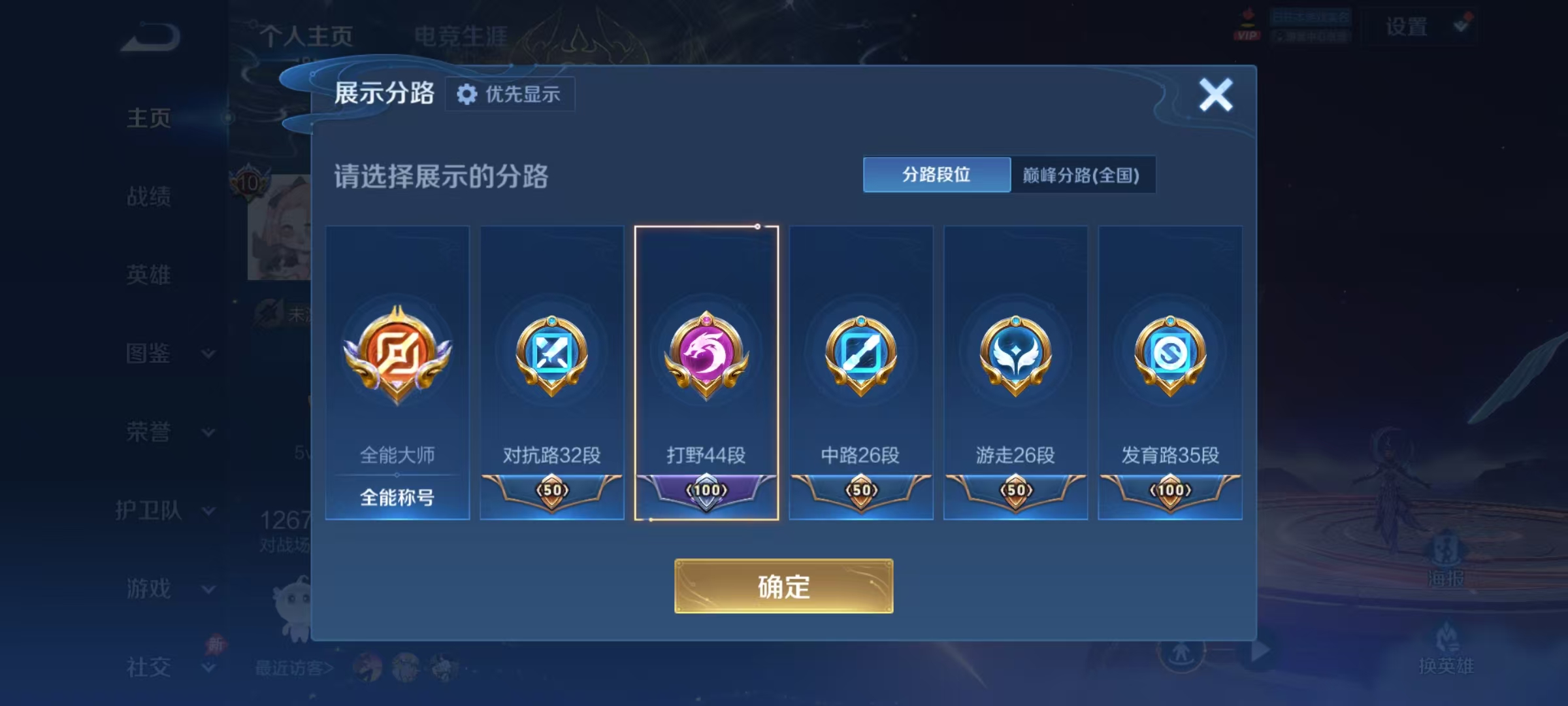 WZQM4300316王者荣耀账号详情图7 WZQM4300316王者荣耀账号详情图7