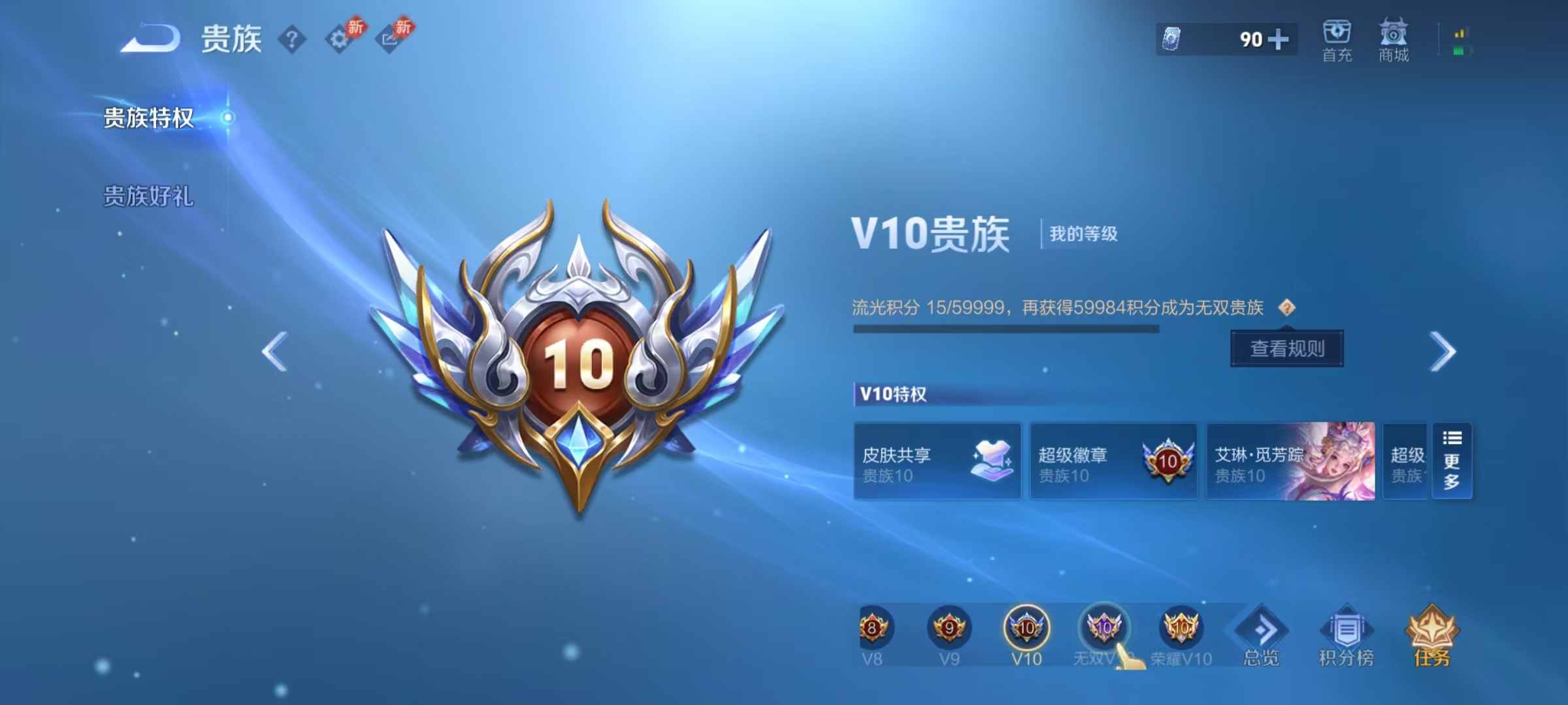 WZQM4300316王者荣耀账号详情图6 WZQM4300316王者荣耀账号详情图6