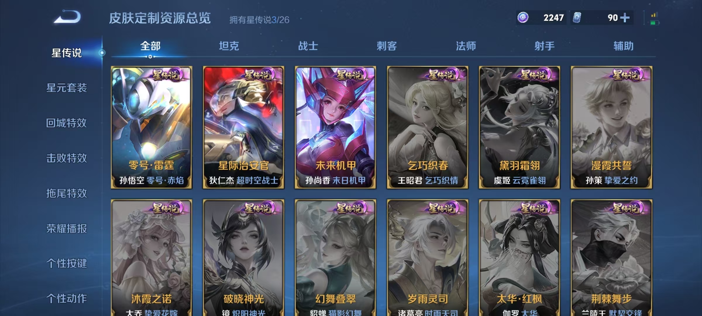 WZQM4300316王者荣耀账号详情图5 WZQM4300316王者荣耀账号详情图5