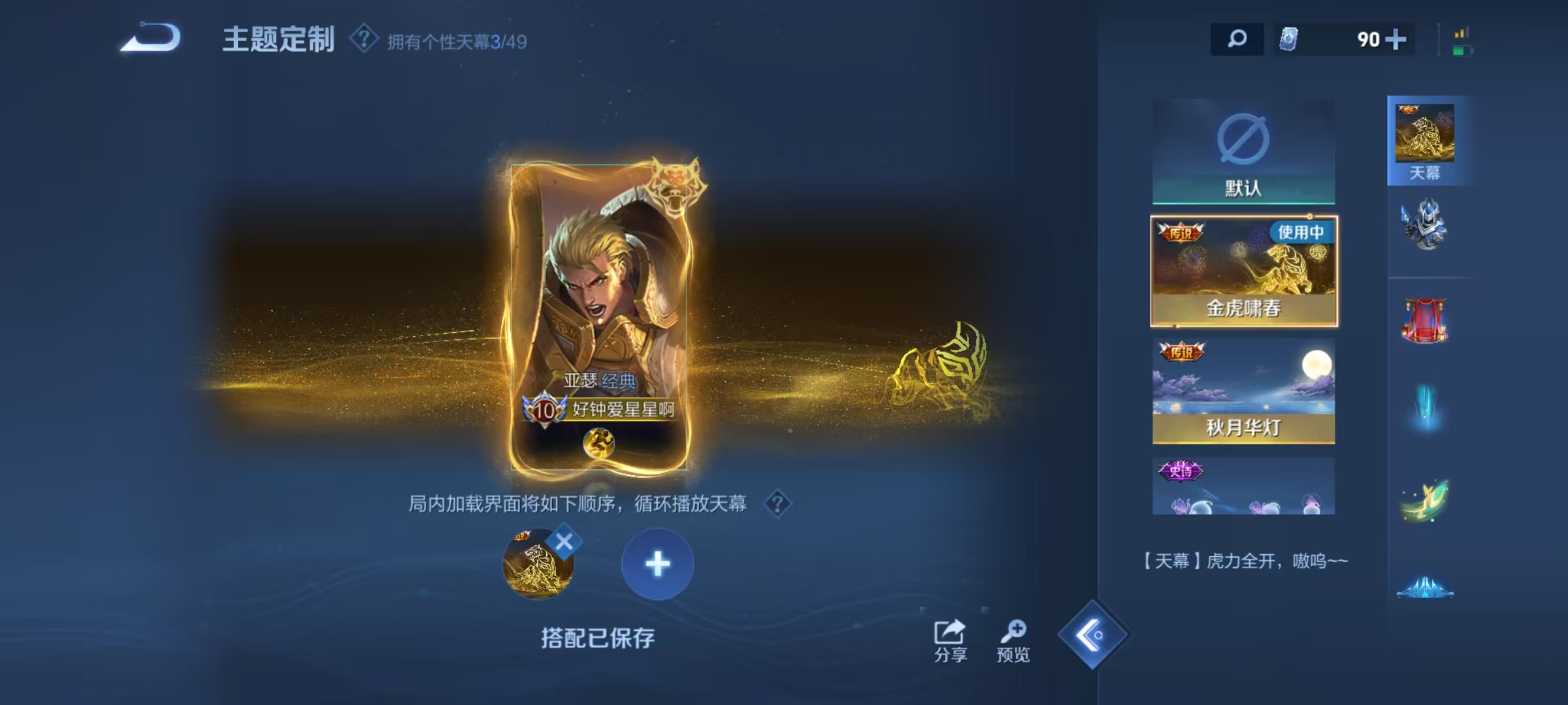 WZQM4300316王者荣耀账号详情图4 WZQM4300316王者荣耀账号详情图4