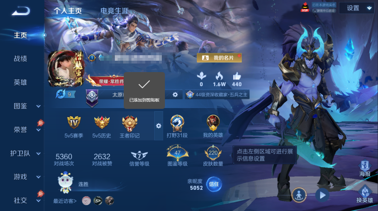 WZQM4285157王者荣耀账号详情图10