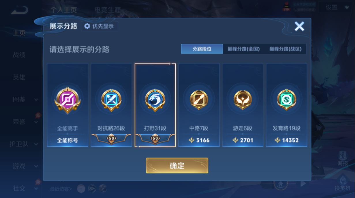 WZQM4285157王者荣耀账号详情图9