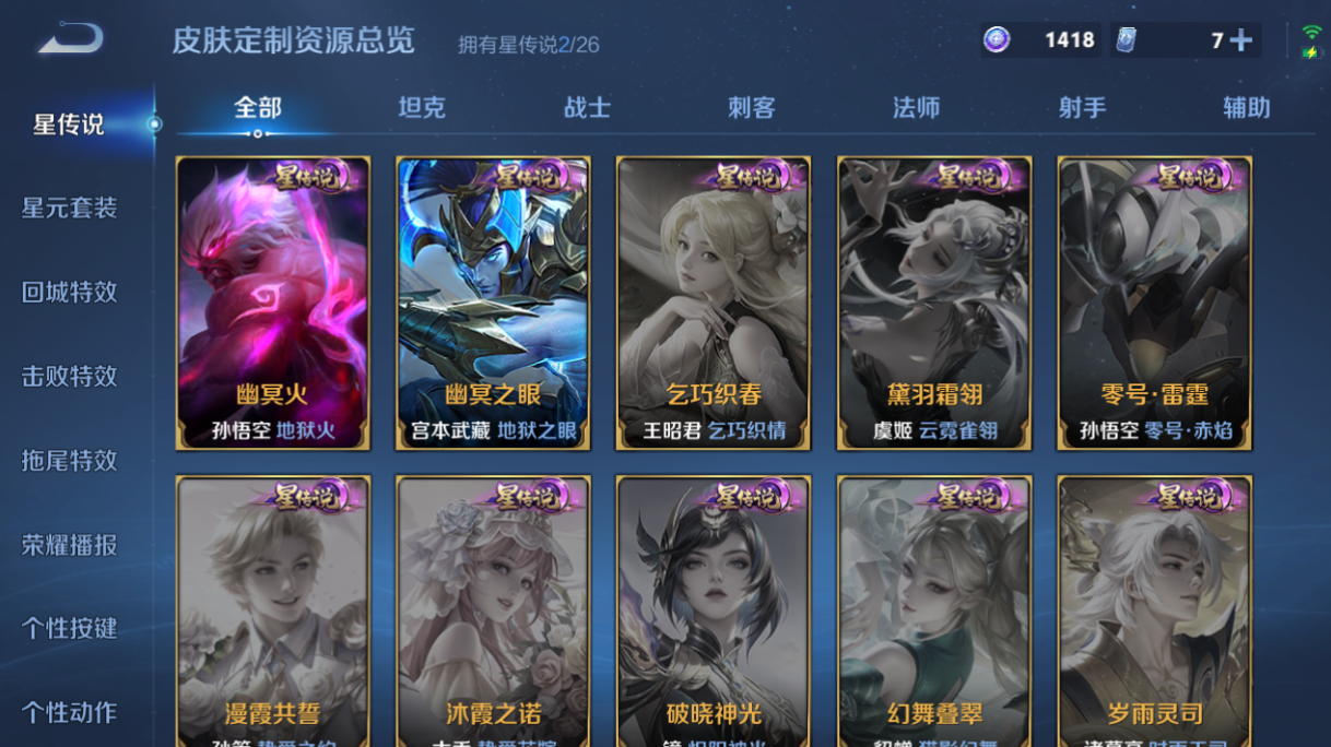 WZQM4285157王者荣耀账号详情图6