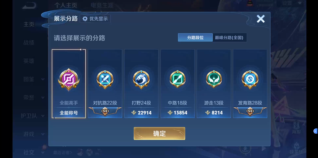 WZQM4289917王者荣耀账号详情图14