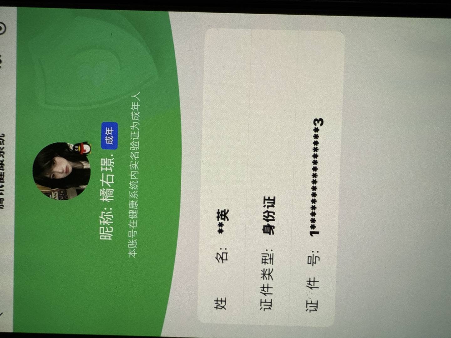 WZQM4289917王者荣耀账号详情图8