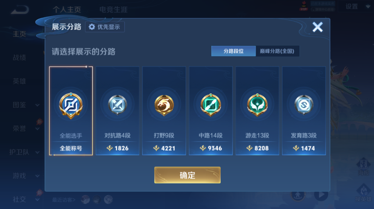 WZQM4285159王者荣耀账号详情图9