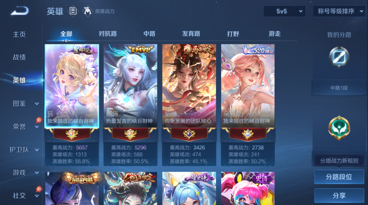 WZQM4285159王者荣耀账号详情图8