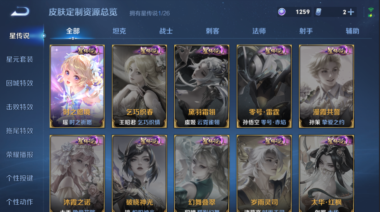 WZQM4285159王者荣耀账号详情图6