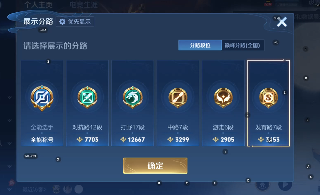 WZQM4285160王者荣耀账号详情图11