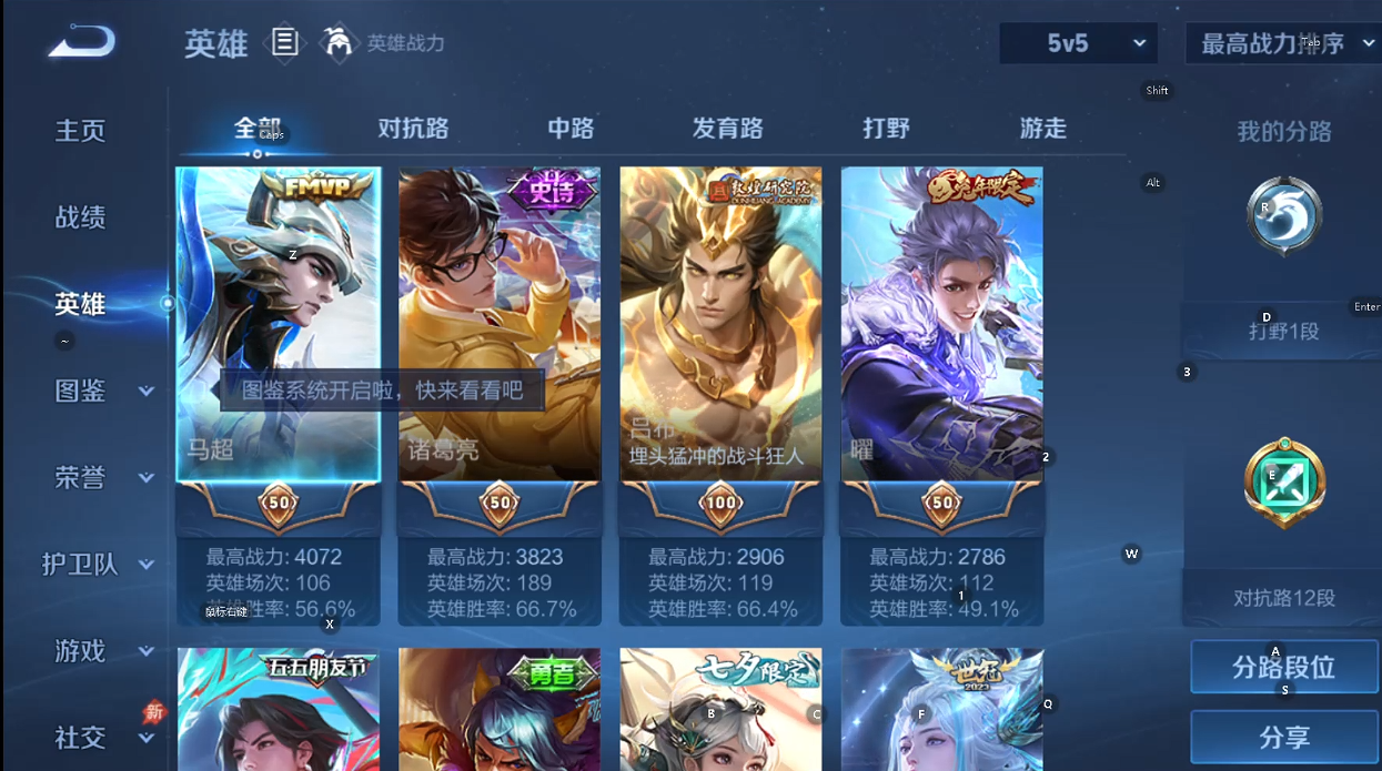 WZQM4285160王者荣耀账号详情图10