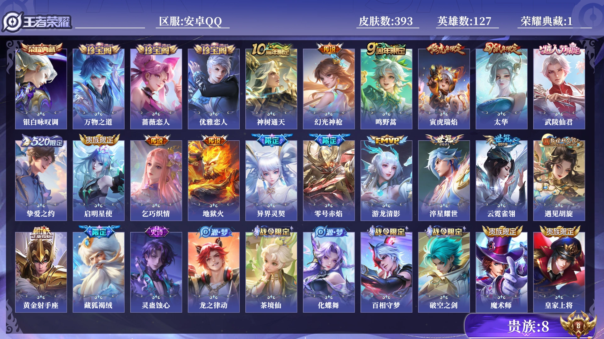 王者荣耀账号安卓QQ[18402749]0BDOZQ 可二次393皮肤水晶1传说17优质限定28
信用分正常 钱包已注销