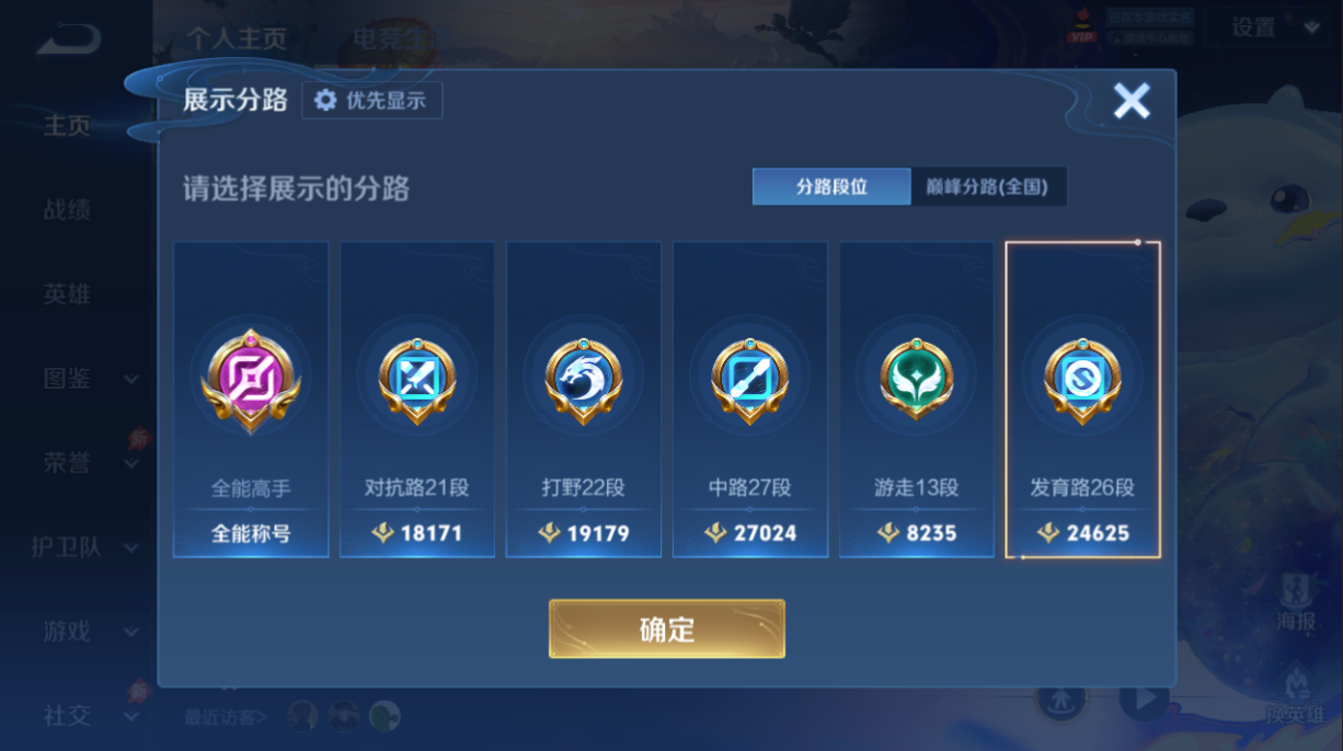 WZQM4285189王者荣耀账号详情图9