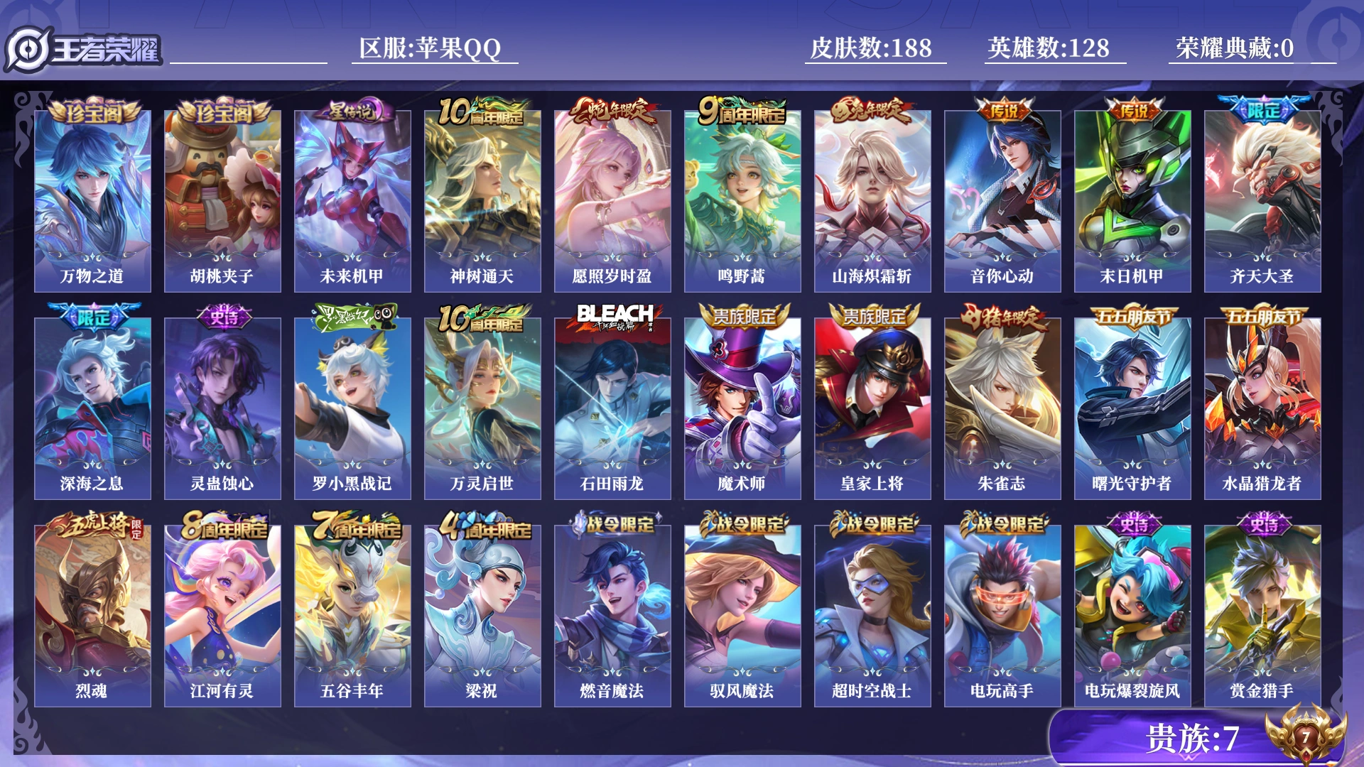 王者荣耀账号苹果QQ[18402769]0BDPCK
无二次传说8优质限定9
钱包已注销、信用分正常、无设备脸
传说限定