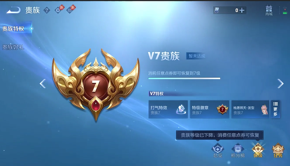 WZQM4285190王者荣耀账号详情图11 WZQM4285190王者荣耀账号详情图11