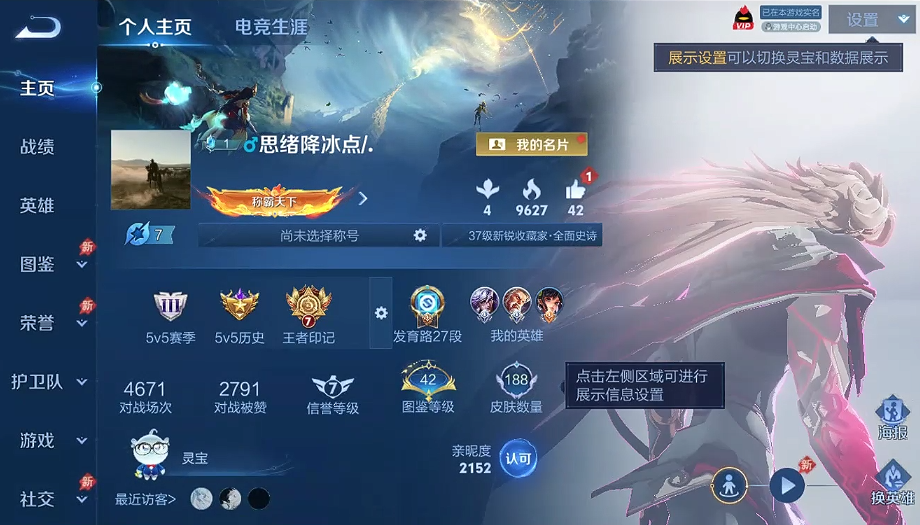 WZQM4285190王者荣耀账号详情图9 WZQM4285190王者荣耀账号详情图9