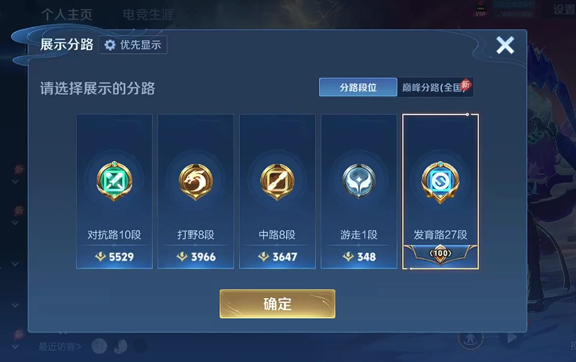 WZQM4285190王者荣耀账号详情图8 WZQM4285190王者荣耀账号详情图8