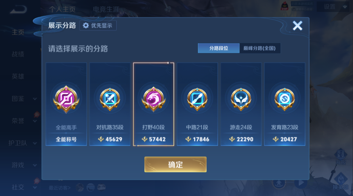 WZQM4285191王者荣耀账号详情图8