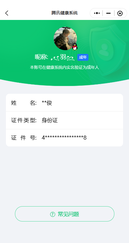 WZQM4285191王者荣耀账号详情图3