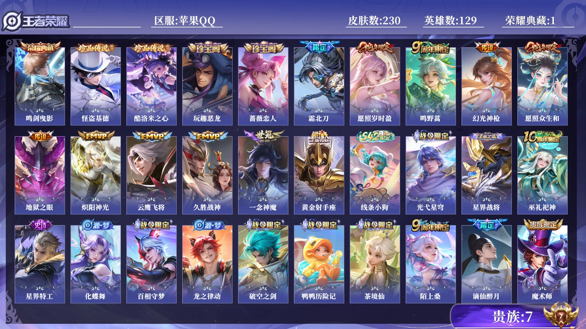 王者荣耀账号苹果QQ[18402812]0BDPJT不可二次"230皮肤水晶1珍品传说2传说11优质限定9
钱包已注销、